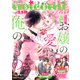 noicomi vol.118（スターツ出版） [電子書籍]