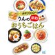 1週間2000円 りんの節約おうちごはん（マイナビ出版） [電子書籍]