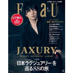 ヨドバシ.com - FRaU 2024年 6月号JAXURY（講談社） [電子書籍] 通販【全品無料配達】
