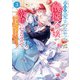 誰にも愛されなかった醜穢令嬢が幸せになるまで 3 ～嫁ぎ先は暴虐公爵と聞いていたのですが、気がつくと溺愛されていました～（オーバーラップ） [電子書籍]