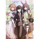 ひねくれ領主の幸福譚 5 性格が悪くても辺境開拓できますうぅ！（オーバーラップ） [電子書籍]