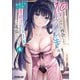 10年ぶりに再会したクソガキは清純美少女JKに成長していた 4（オーバーラップ） [電子書籍]