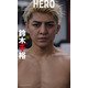 【デジタル限定】鈴木千裕写真集「HERO」（集英社） [電子書籍]