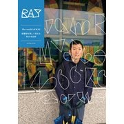 The World of RAY 指筆談を通して見えたRAYの世界 spring 2024（VOYAGER（ボイジャー）） [電子書籍]