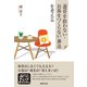 「遺骨を拾わない・お墓をつくらない」葬送を考える（VOYAGER（ボイジャー）） [電子書籍]