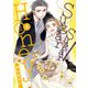 Sugar Sugar Honey【描き下ろしおまけ付き特装版】 4（ソルマーレ編集部） [電子書籍]