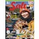 Angling Salt  2024年5月号（コスミック出版） [電子書籍]