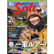 Angling Salt  2024年5月号（コスミック出版） [電子書籍]