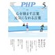 月刊誌PHP 2024年5月号（PHP研究所） [電子書籍]