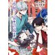 水無月家の許嫁 ～十六歳の誕生日、本家の当主が迎えに来ました。～（5）（講談社） [電子書籍]