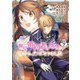 ある日、無口な婚約者の感情が分かるようになりました 分冊版（7）（講談社） [電子書籍]