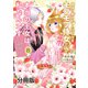 隣国に輿入れした王女付きモフモフ侍女ですが、本当の王女は私なんです 分冊版 ～立場と声を奪われましたが、命の危機に晒されているので傍観します～（8）（講談社） [電子書籍]