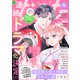 comic tint vol.73（講談社） [電子書籍]