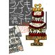 キャント・バイ・ミー・ラブ 東京バンドワゴン（集英社） [電子書籍]