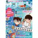 少年サンデーS（スーパー） 2024年6/1号（2024年4月25日）（小学館） [電子書籍]