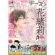 Cheese！【電子版特典付き】 2024年6月号（2024年4月24日発売）（小学館） [電子書籍]