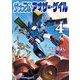 戦闘メカ ザブングル アナザー・ゲイル 4（小学館） [電子書籍]