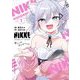 勝利の女神：NIKKE すいーとえんかうんと 1（小学館） [電子書籍]