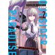 アウトサイダーパラダイス ： 2（双葉社） [電子書籍]