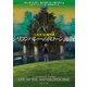 シリコンバレーのドローン海賊 人新世SF傑作選（東京創元社） [電子書籍]