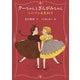 クーちゃんとぎんがみちゃん（岩崎書店） [電子書籍]