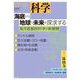 科学2022年10月号（岩波書店） [電子書籍]