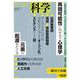 科学2022年9月号（岩波書店） [電子書籍]