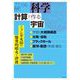 科学2022年6月号（岩波書店） [電子書籍]
