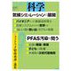 科学2022年5月号（岩波書店） [電子書籍]