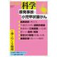 科学2022年4月号（岩波書店） [電子書籍]