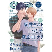 Char@ VOL.70（徳間書店） [電子書籍]