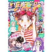 りぼん 2024年7月号 電子版（集英社） [電子書籍]