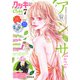 クッキー 2024年7月号 電子版（集英社） [電子書籍]