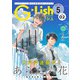 G-Lish2024年5月号 Vol.2（ジュリアンパブリッシング） [電子書籍]