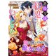 妹は兄のために魔女となる（オーバーラップ） [電子書籍]