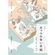 カッコの多い手紙（VOYAGER（ボイジャー）） [電子書籍]