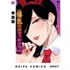 【単話版】爆乳バニーおばさん extra1（ジーオーティー） [電子書籍]