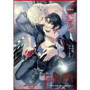 comic picn vol.51（ジーオーティー） [電子書籍]