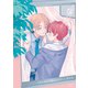 ないしょごと （1）（ジーオーティー） [電子書籍]