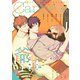 オリジナルボーイズラブアンソロジーCanna Vol.95（Canna Comics） [電子書籍]