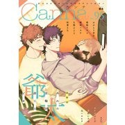 オリジナルボーイズラブアンソロジーCanna Vol.95（Canna Comics） [電子書籍]