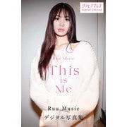 Ruu Music 「This is Me」 グラビアプレス デジタル写真集（グラビアプレス） [電子書籍]