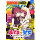 ヤングキングラムダ24号（少年画報社） [電子書籍]