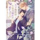 天才魔術師による不器用師匠を愛する方法【電子特別版】（KADOKAWA） [電子書籍]
