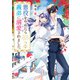 悪役をやめたら義弟に溺愛されました2【電子特典付き】（KADOKAWA） [電子書籍]