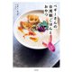 ペギーさんの台湾朝ごはんとおやつ（KADOKAWA） [電子書籍]