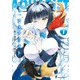 よぅ、アクアリスト （1）（KADOKAWA） [電子書籍]