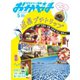 タウン情報おかやま 2024年5月号（ビザビ） [電子書籍]