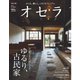 オセラ No.129（ビザビ） [電子書籍]