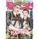 モーニング 2024年21・22号 （2024年4月25日発売）（講談社） [電子書籍]